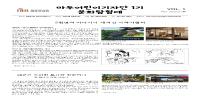 마두 어린이기자단 1기 문화탐험대 VOL.1 (2022.9)