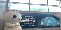 2026 메이커&북 페스티벌