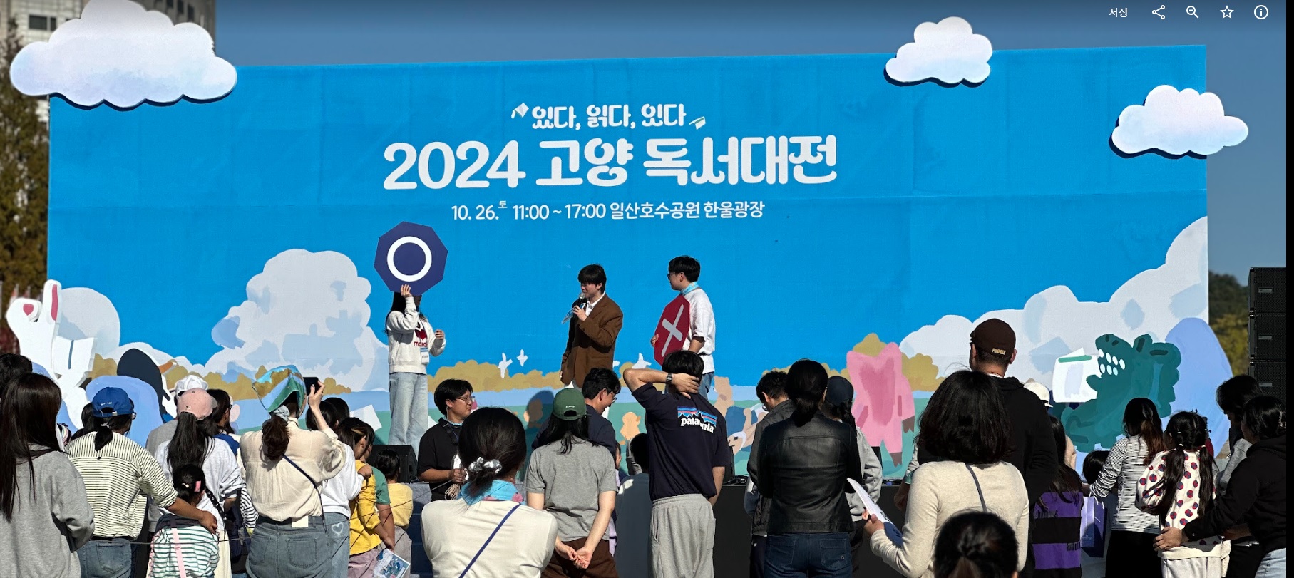 [본행사]독서오락관