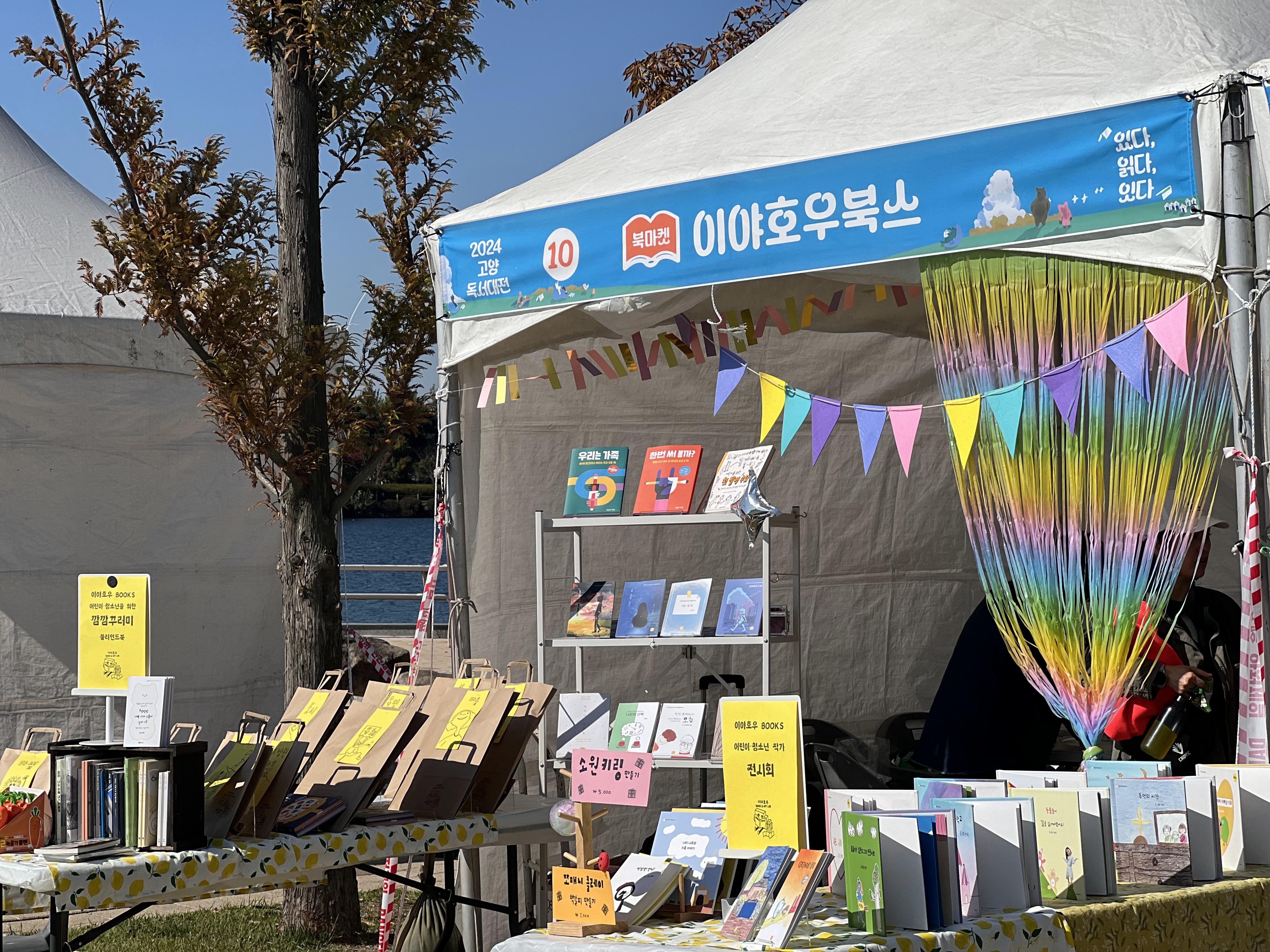 [본행사]북마켓