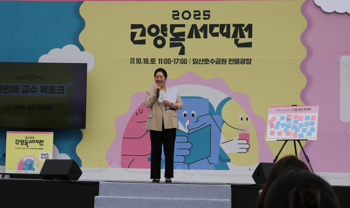 [본행사]북토크(나민애 교수, 보람 작가)