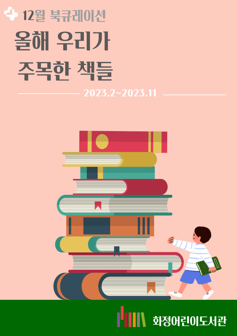 올해의 그림책