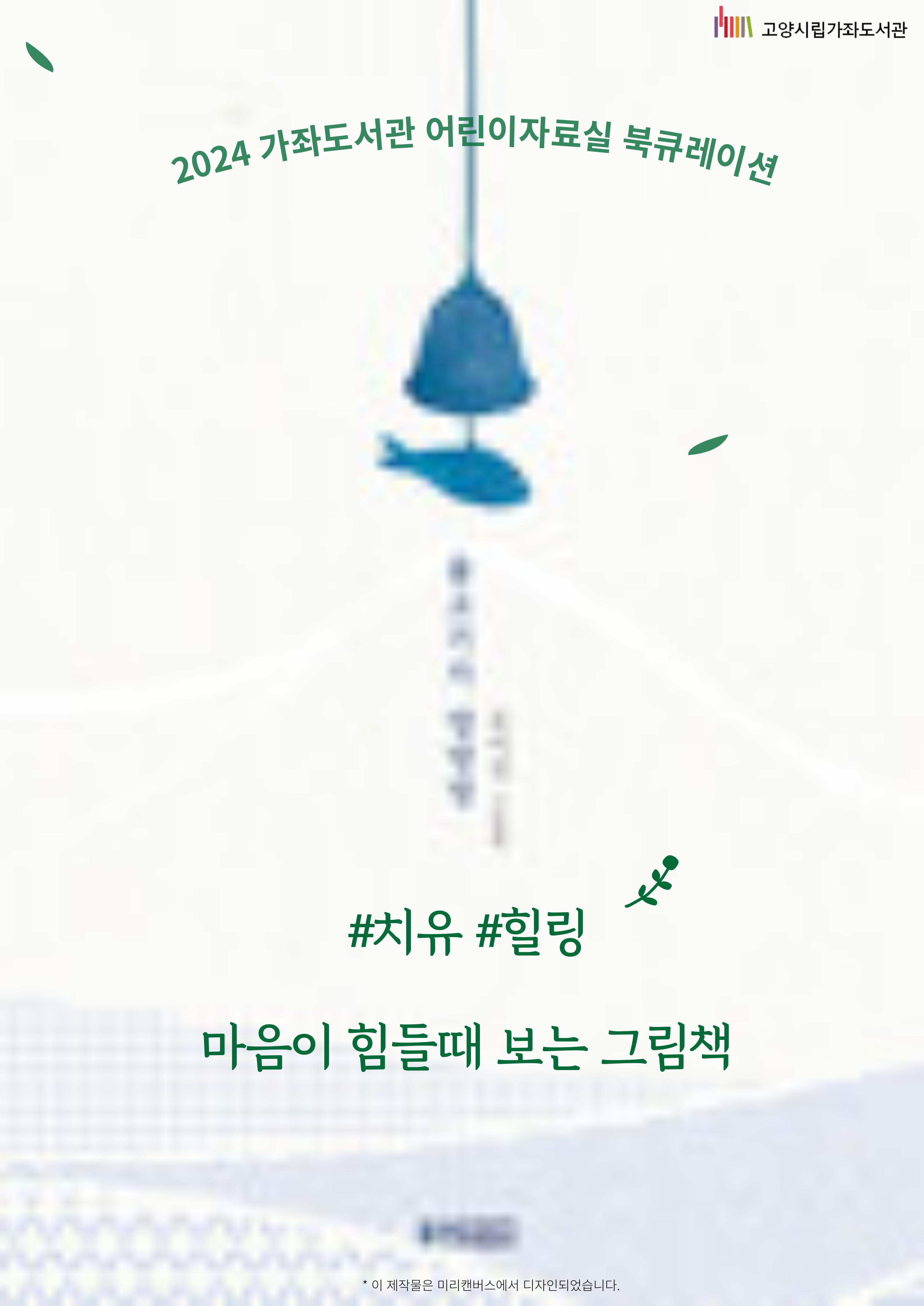 마음이 힘들때 보는 그림책