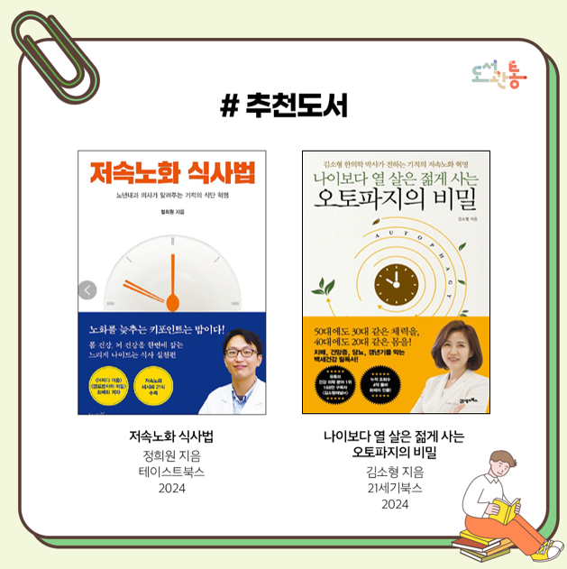 저속노화