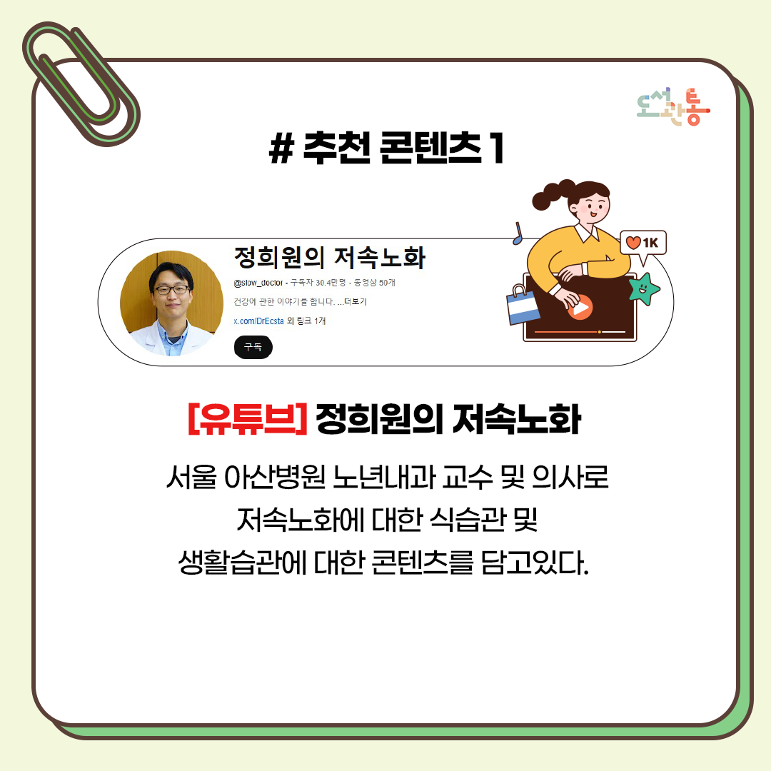 저속노화