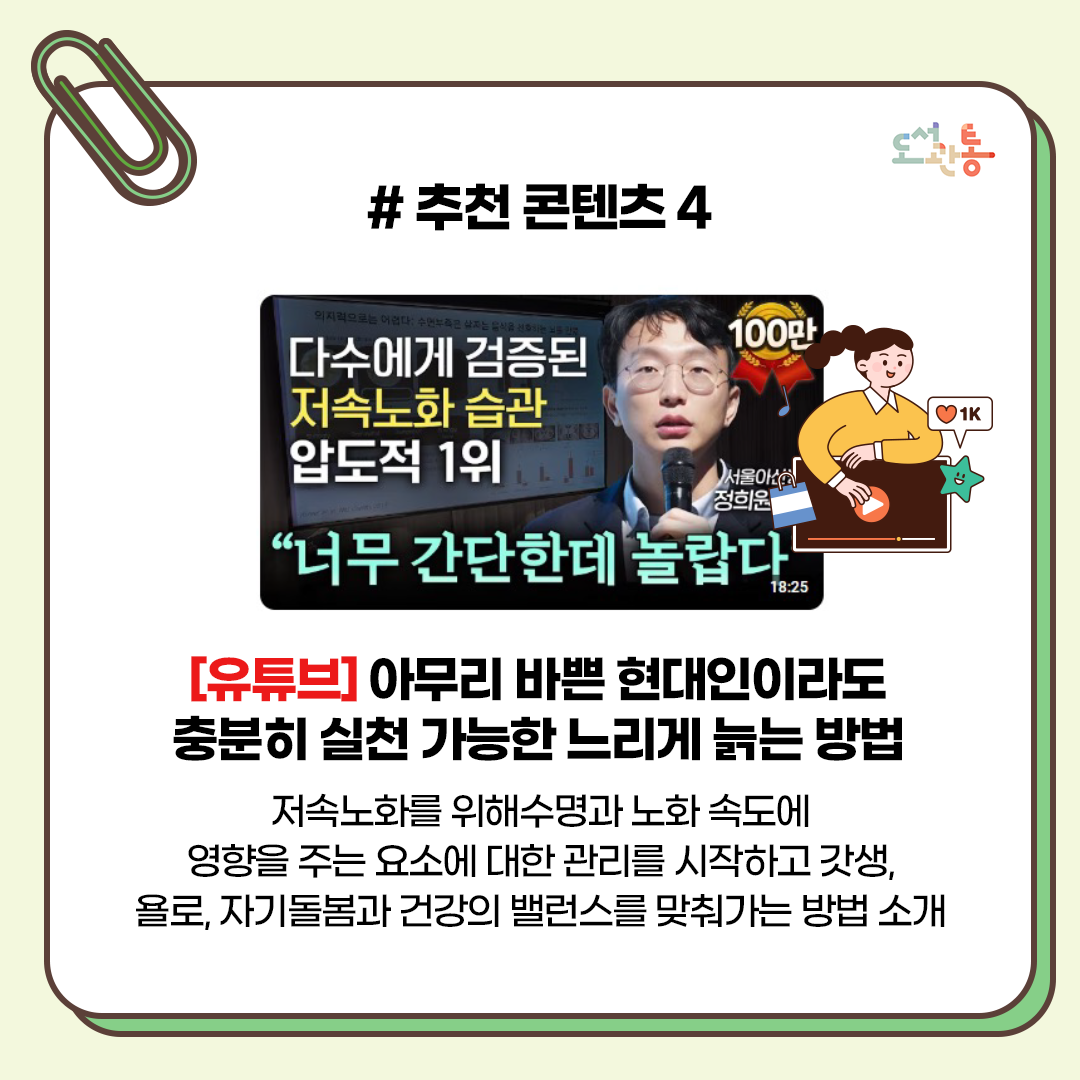 저속노화