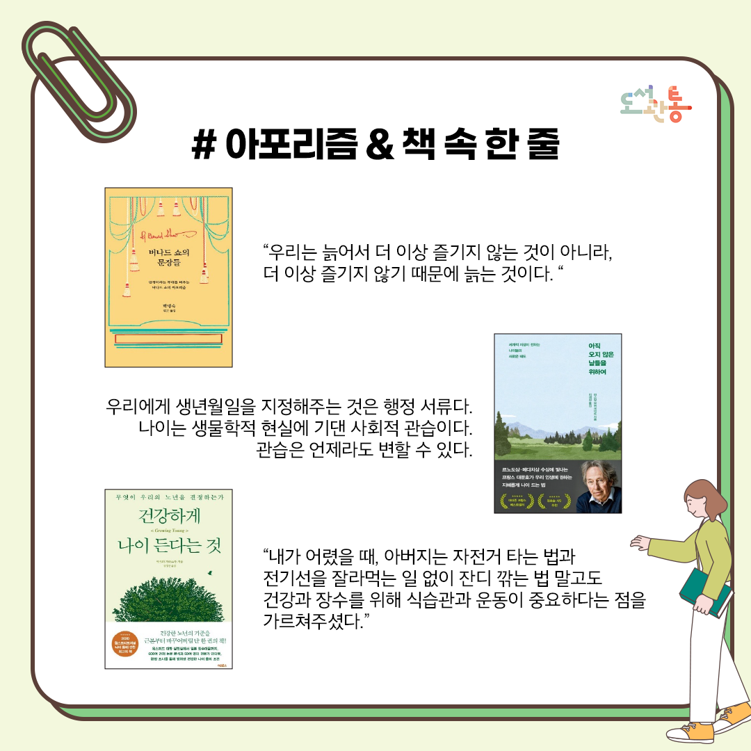 저속노화