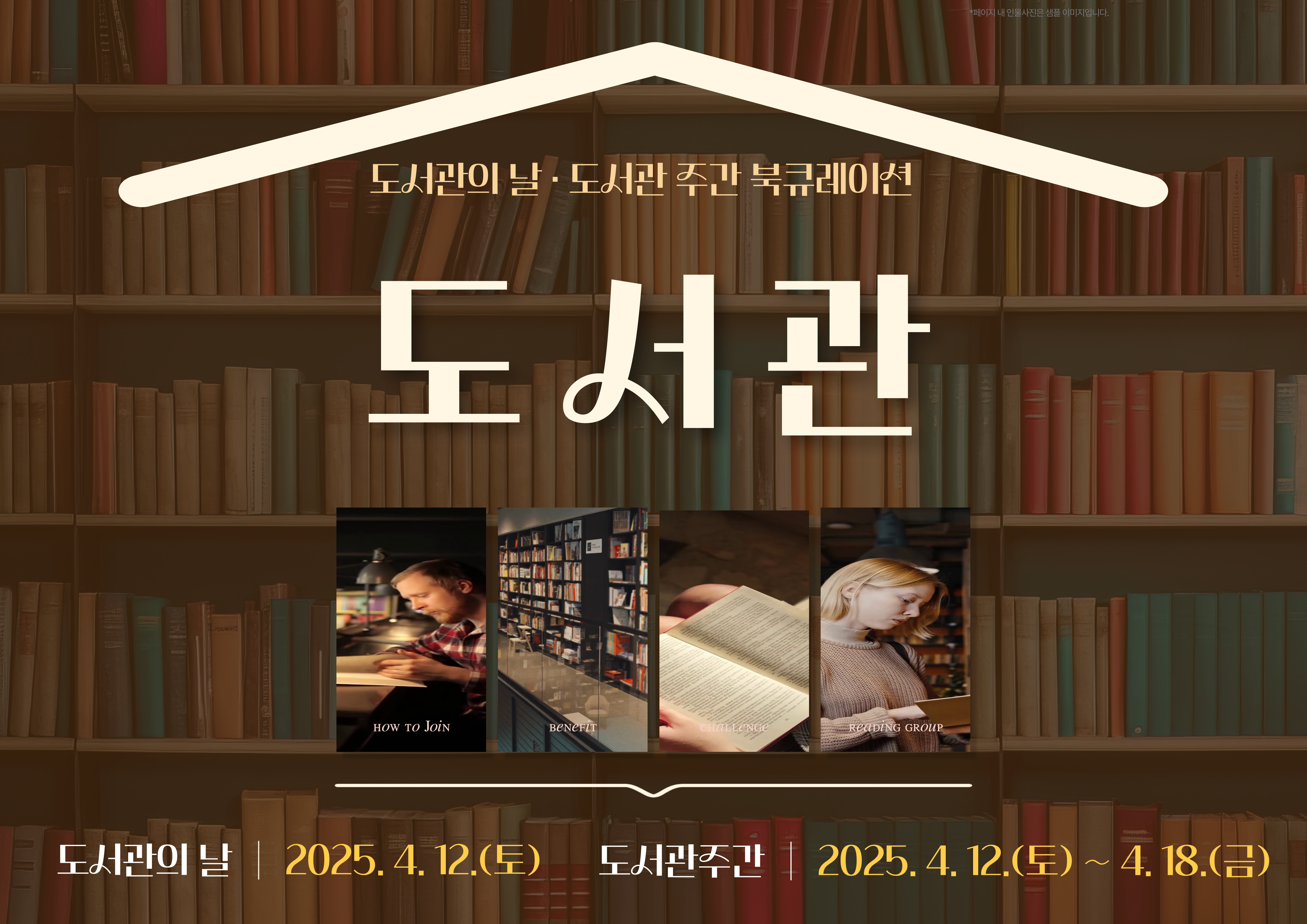 [종합자료실] 도서관