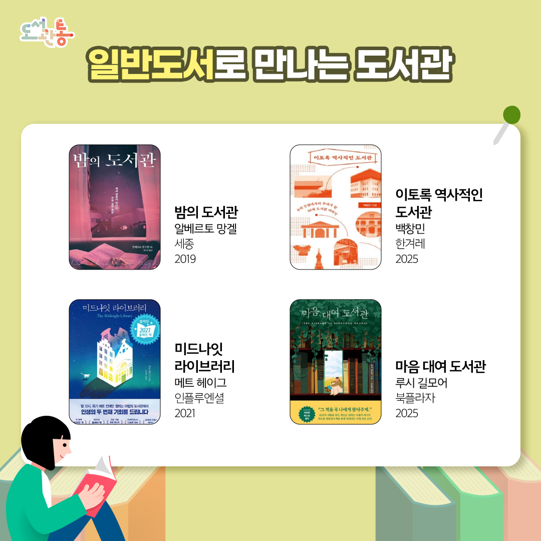 도서관