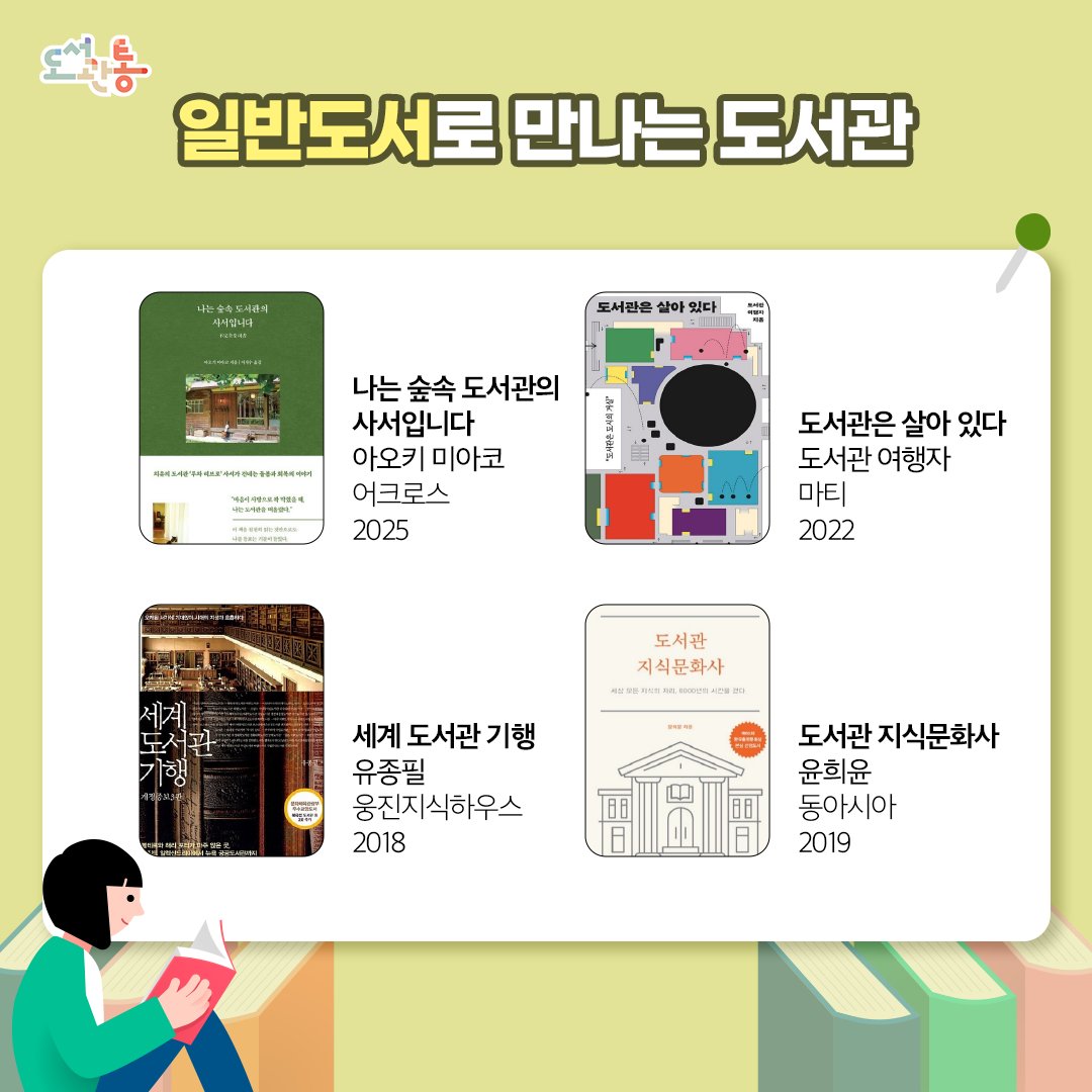 도서관