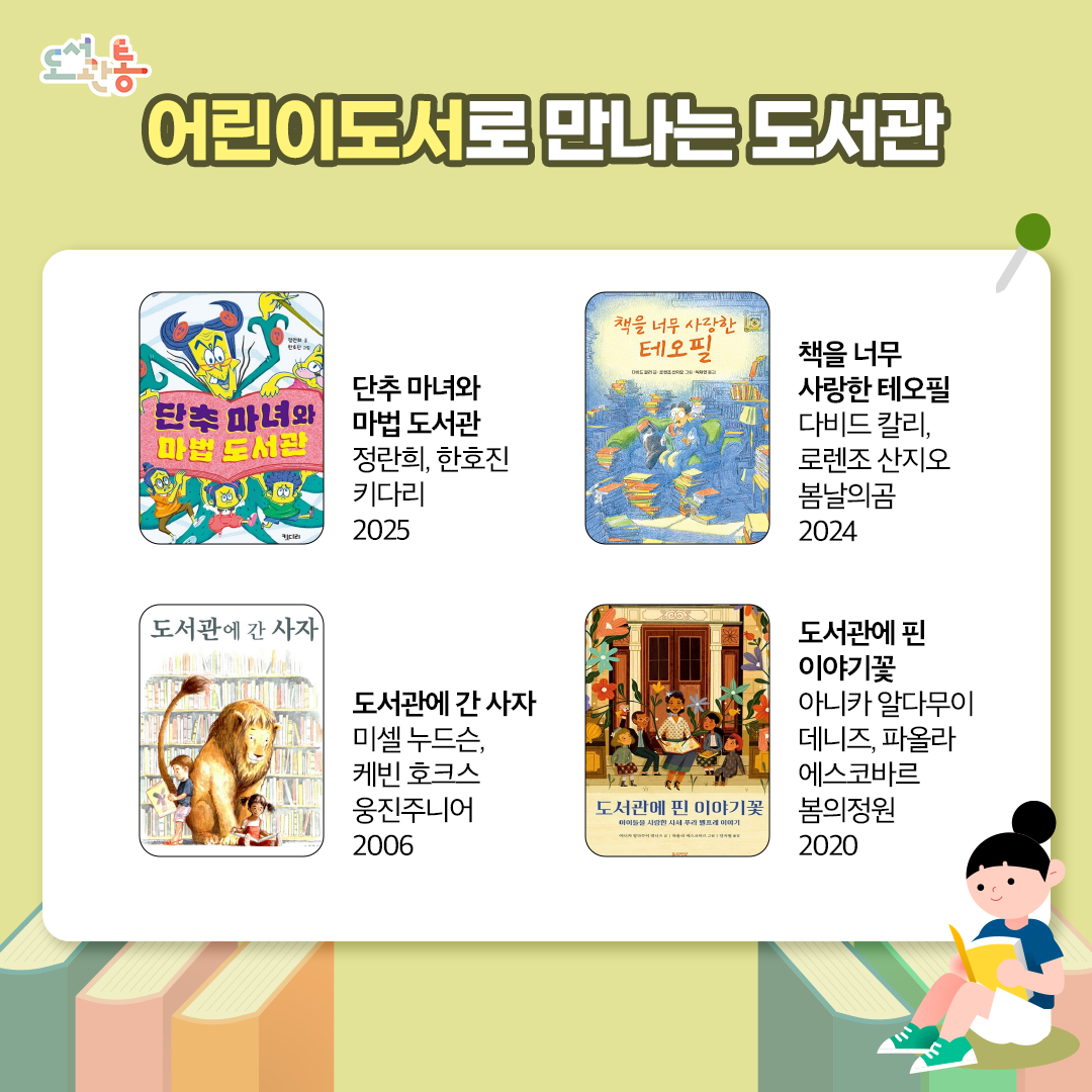 도서관