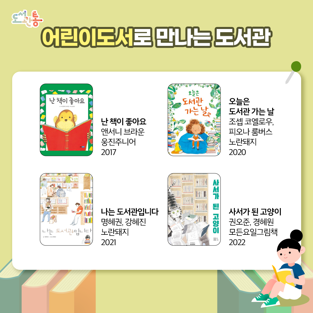 도서관
