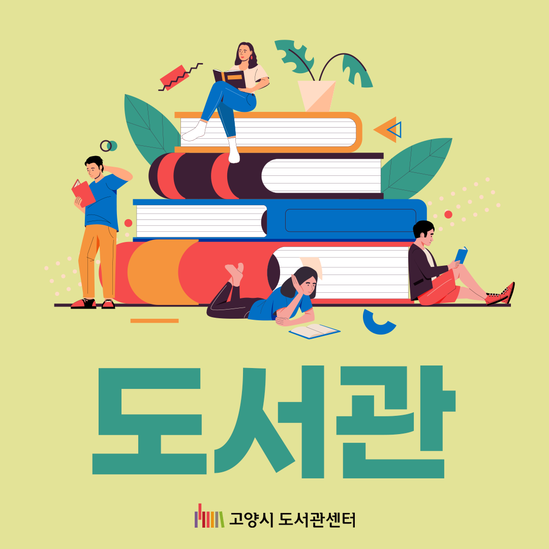 도서관
