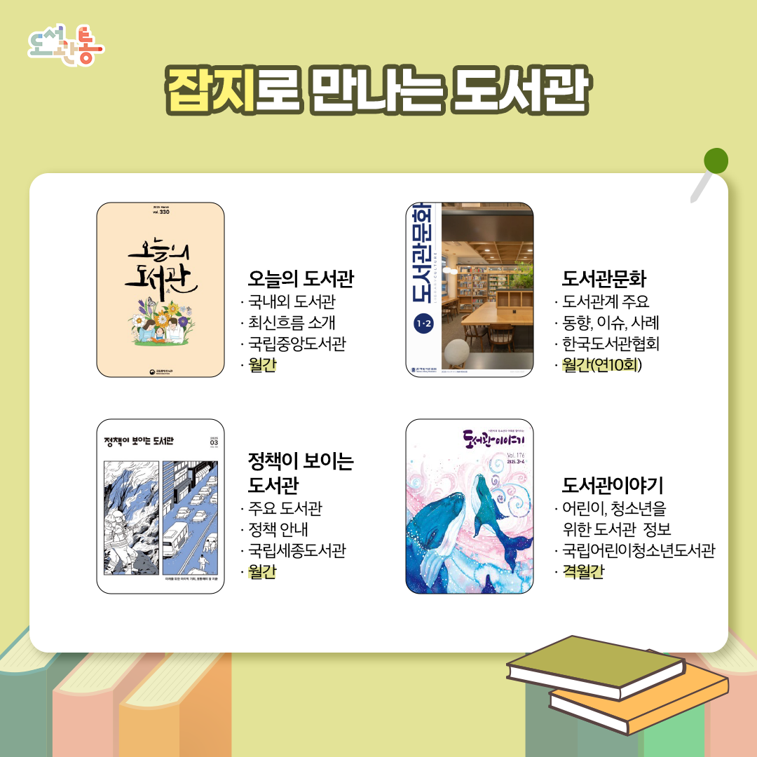 도서관