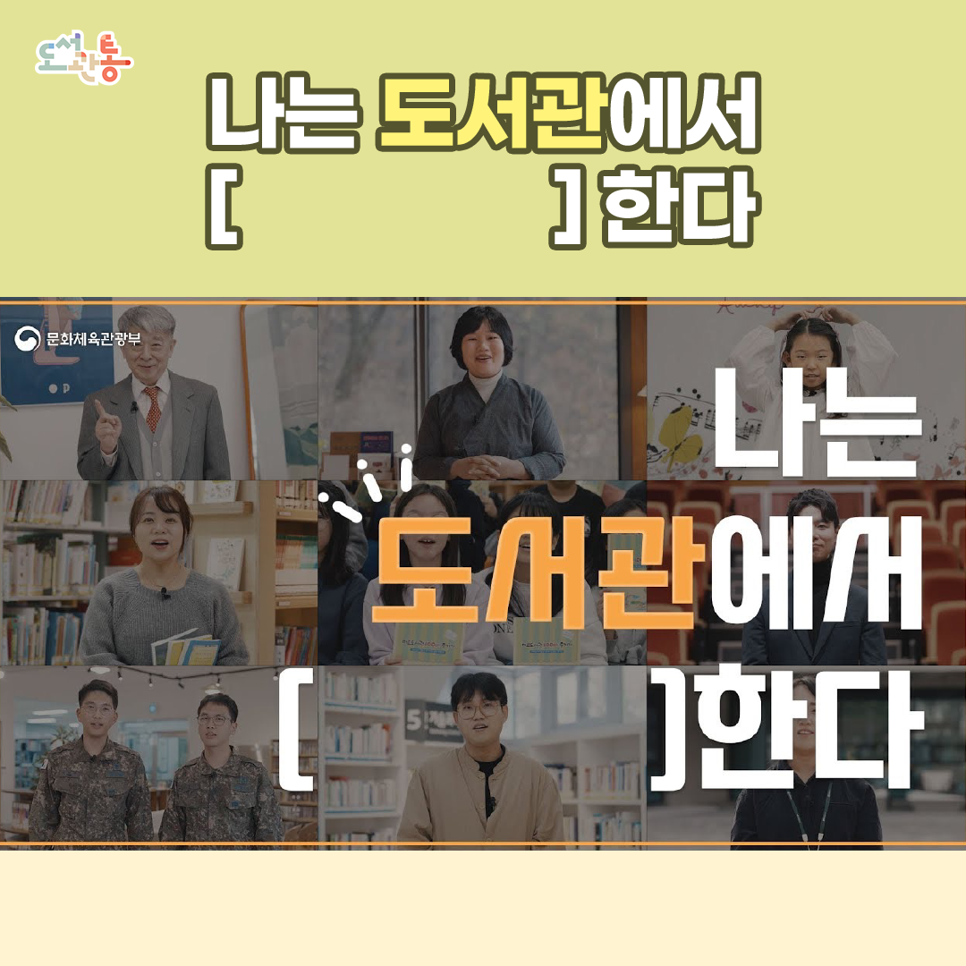 도서관