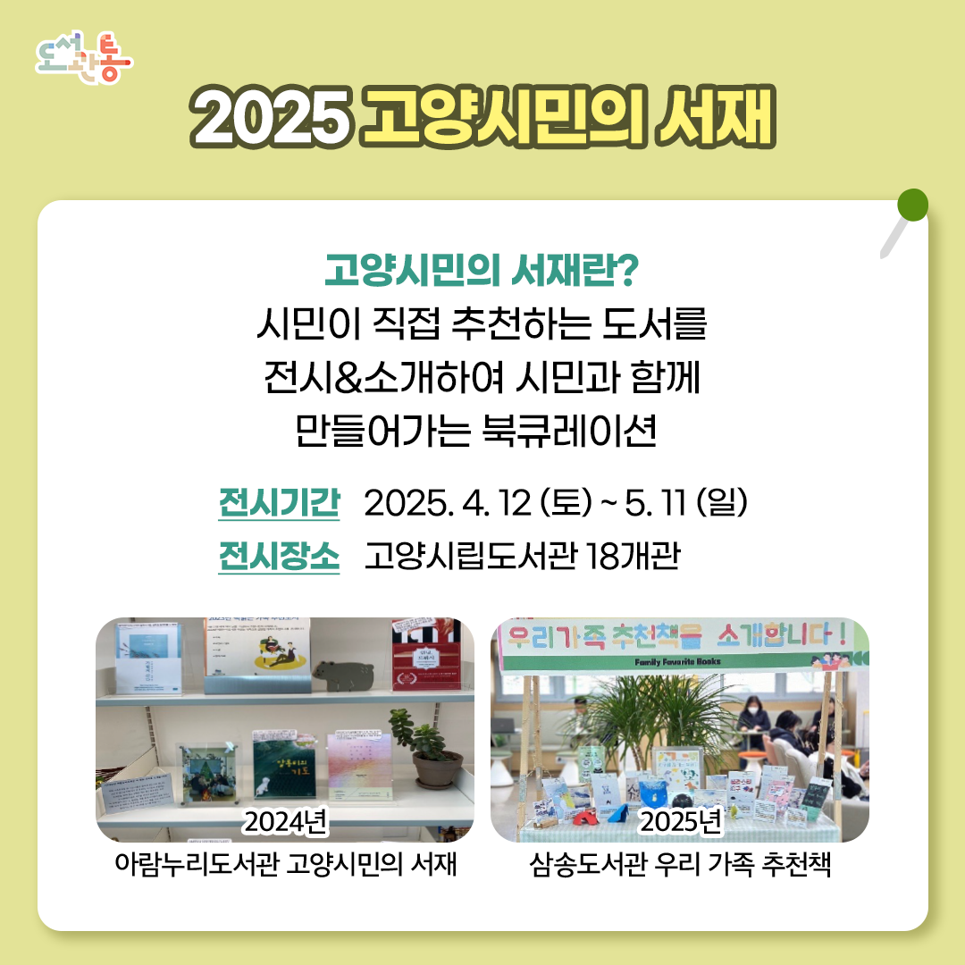 도서관