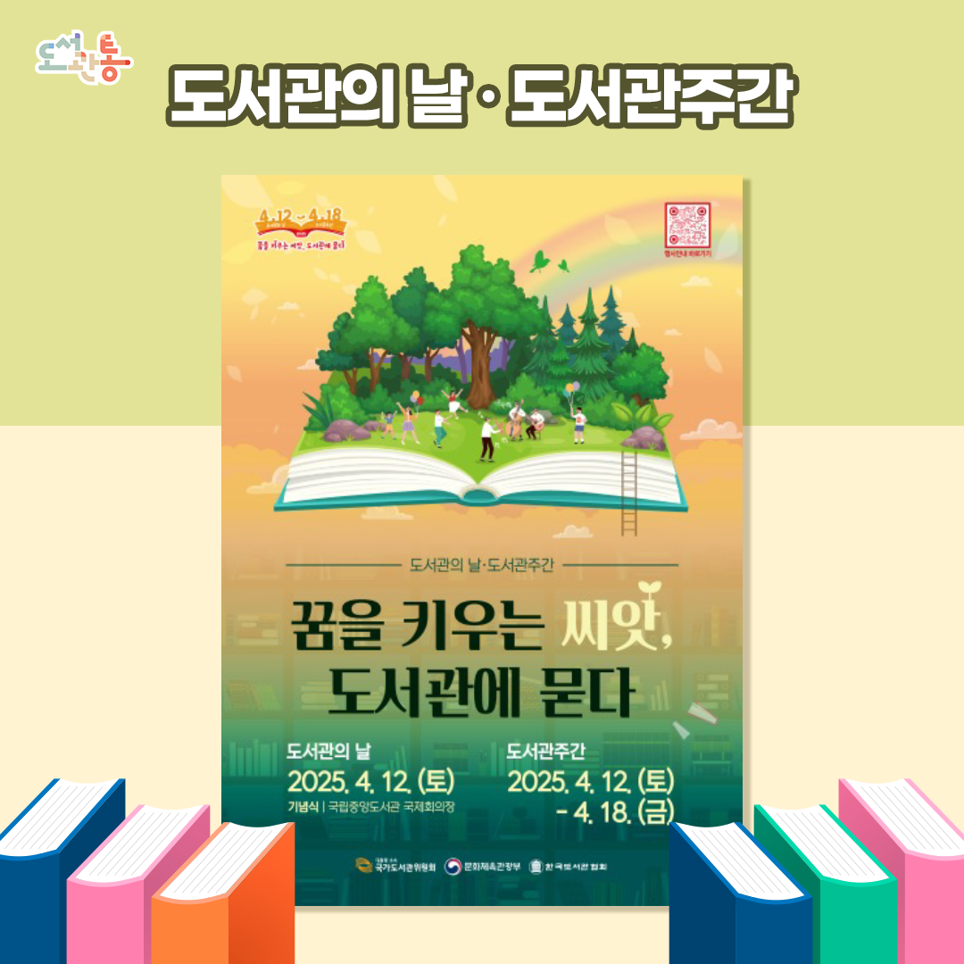 도서관