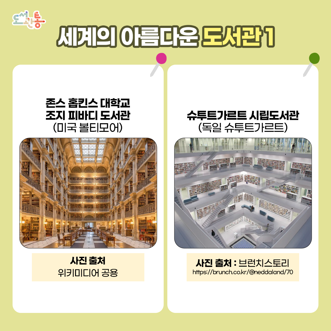도서관