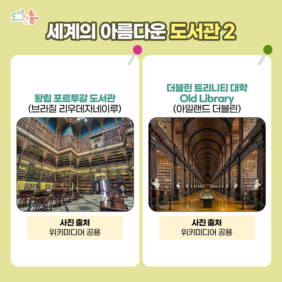 도서관