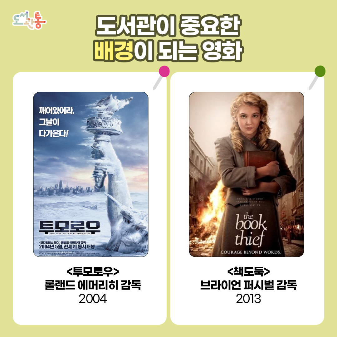 도서관