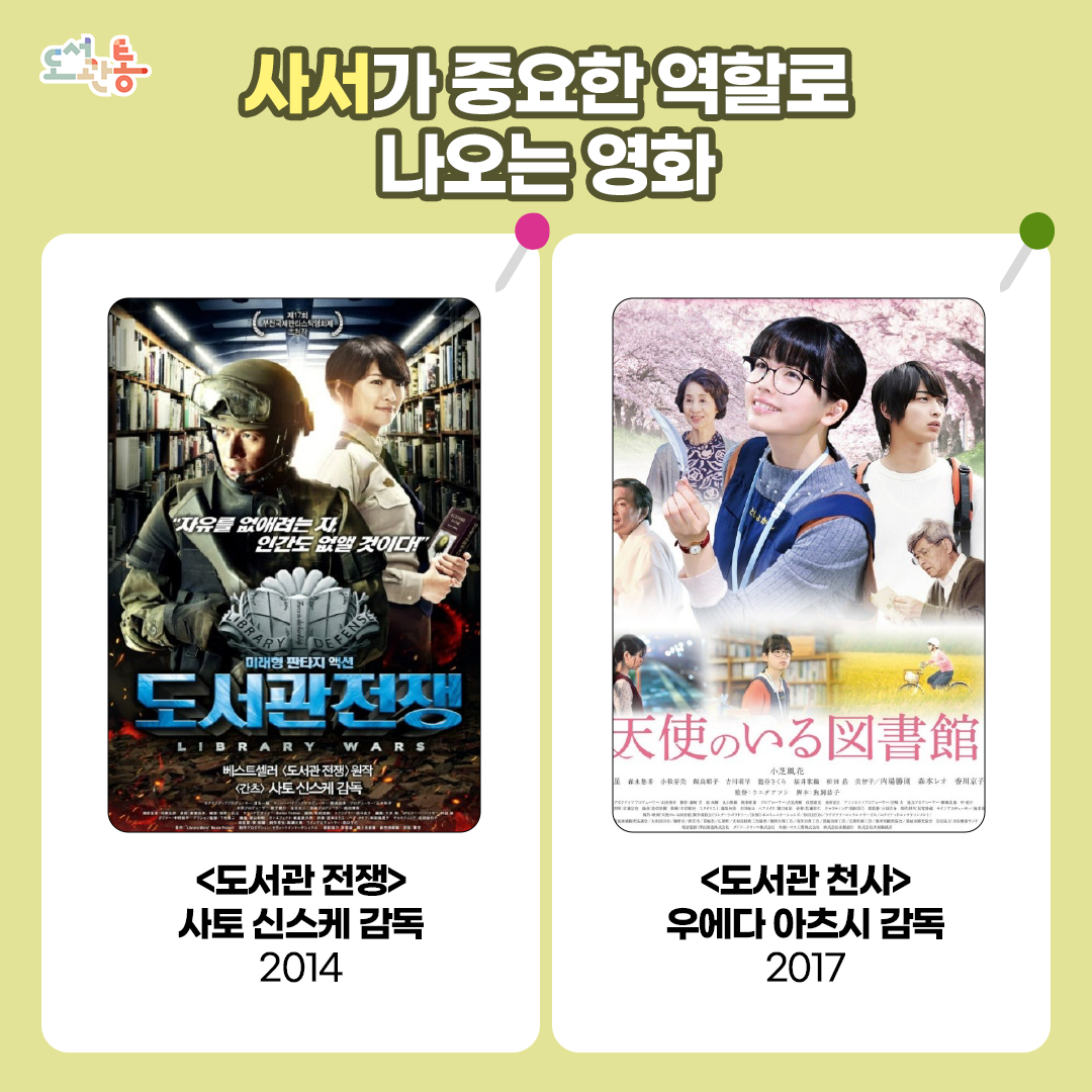 도서관