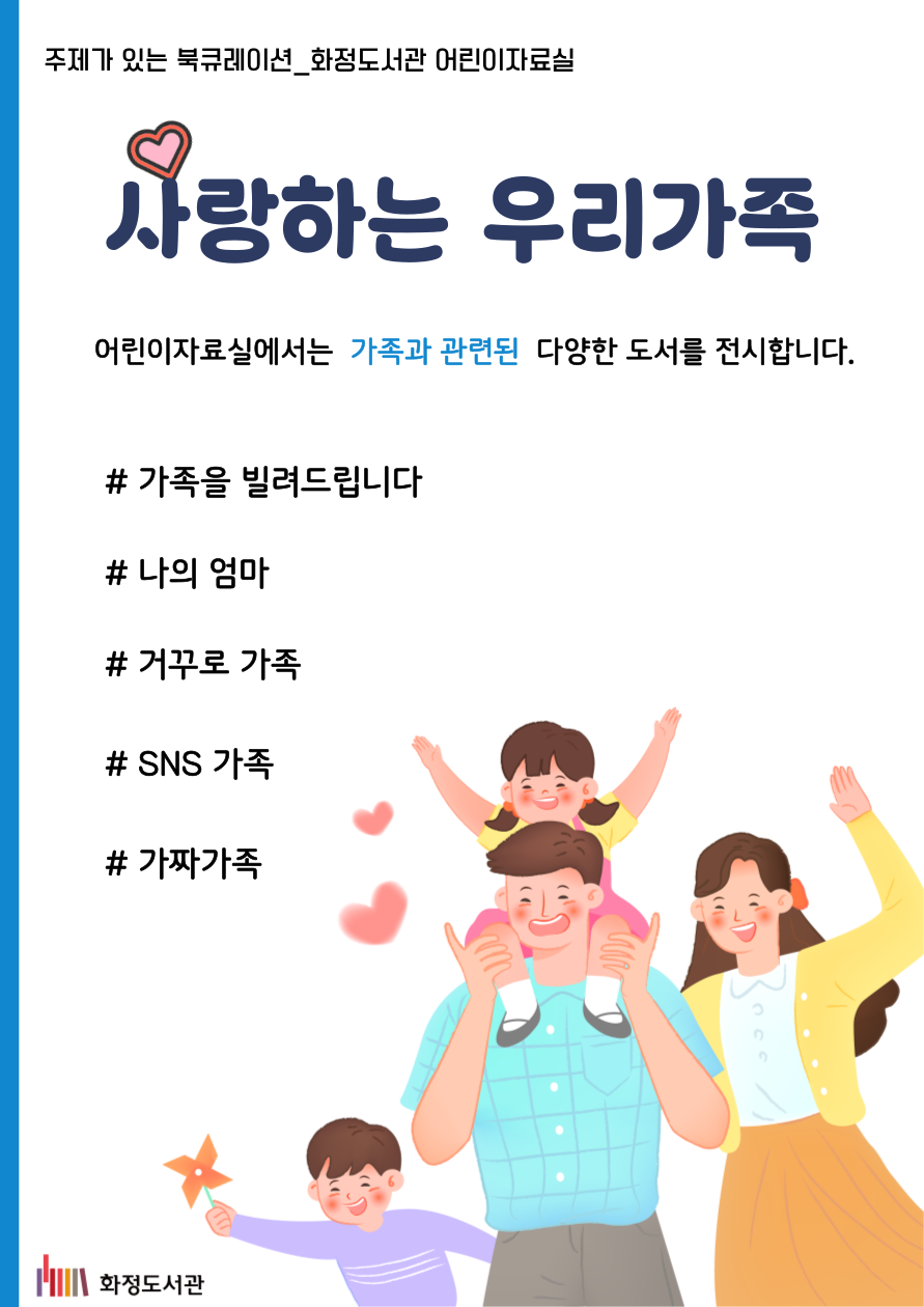 [5월] 사랑하는 우리가족