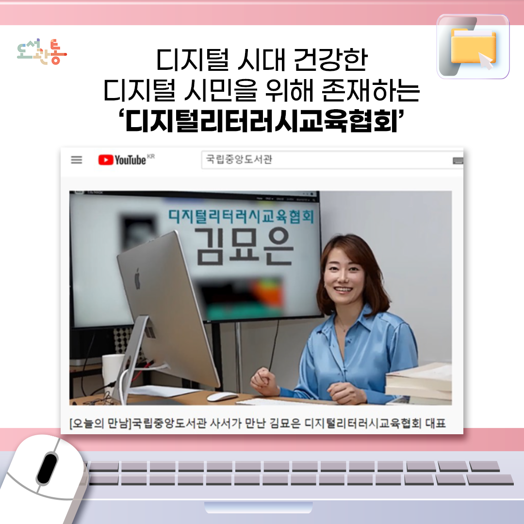 디지털 리터러시