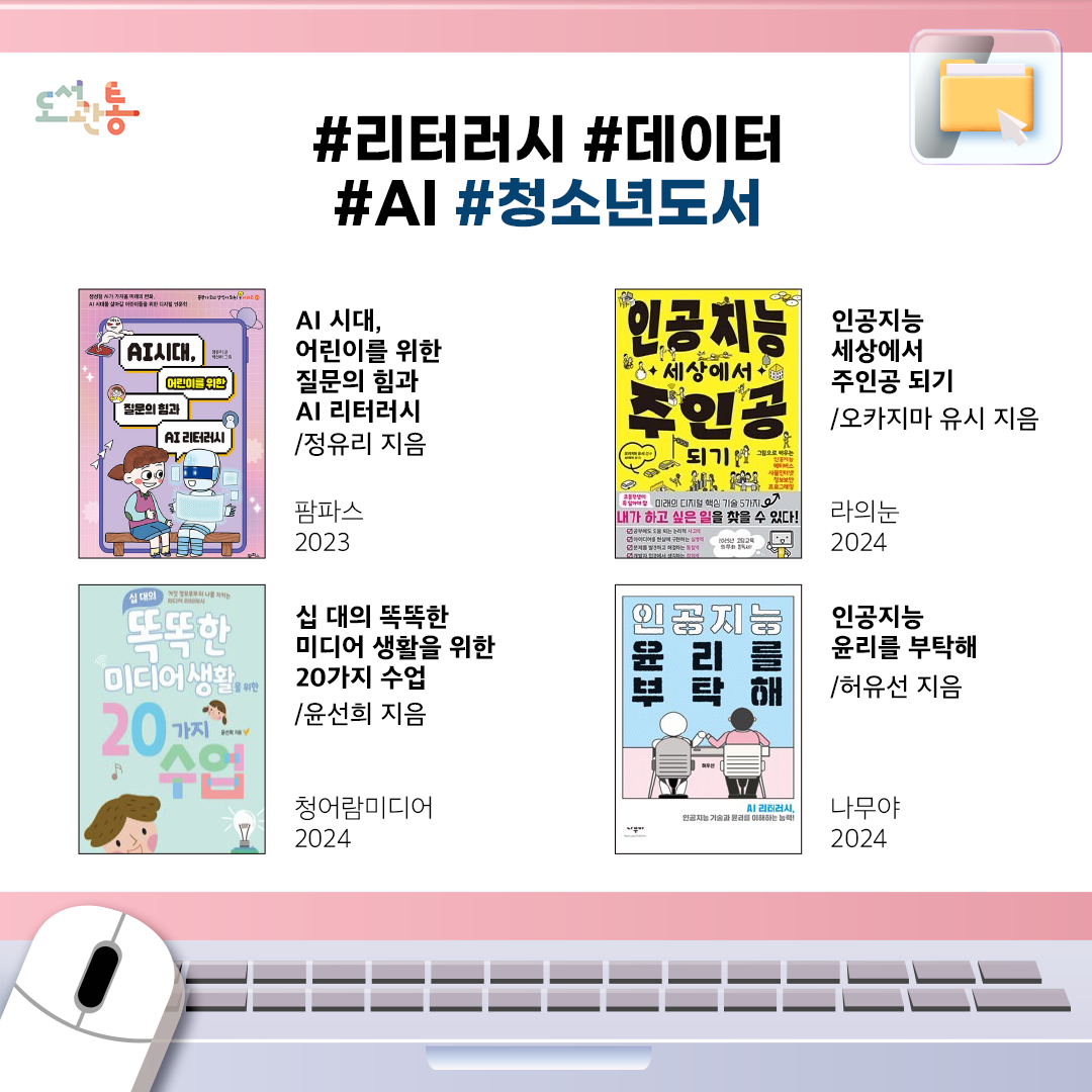 디지털 리터러시