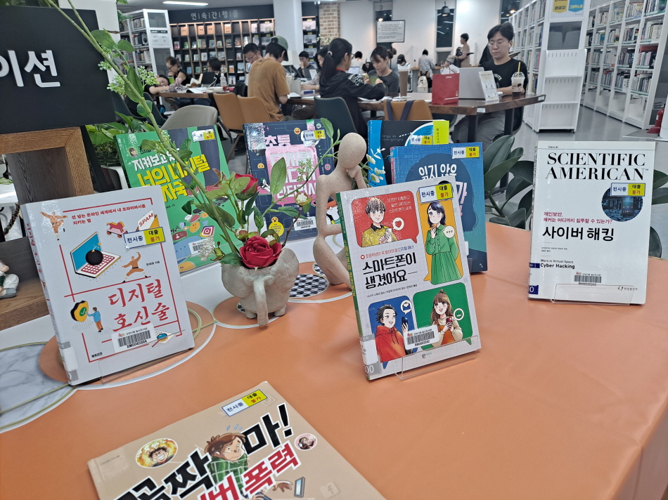 (일산도서관 2층 종합자료실) 7월 북큐레이션 <업! 개인 정보 보호> 운영사진