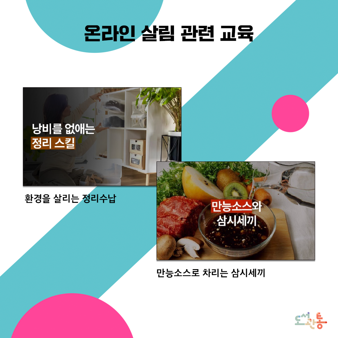 살림은 처음이라 