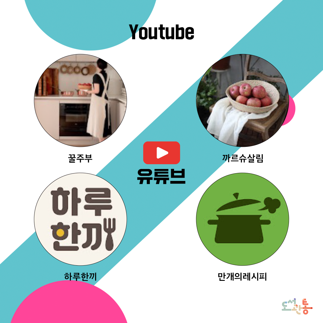 살림은 처음이라 