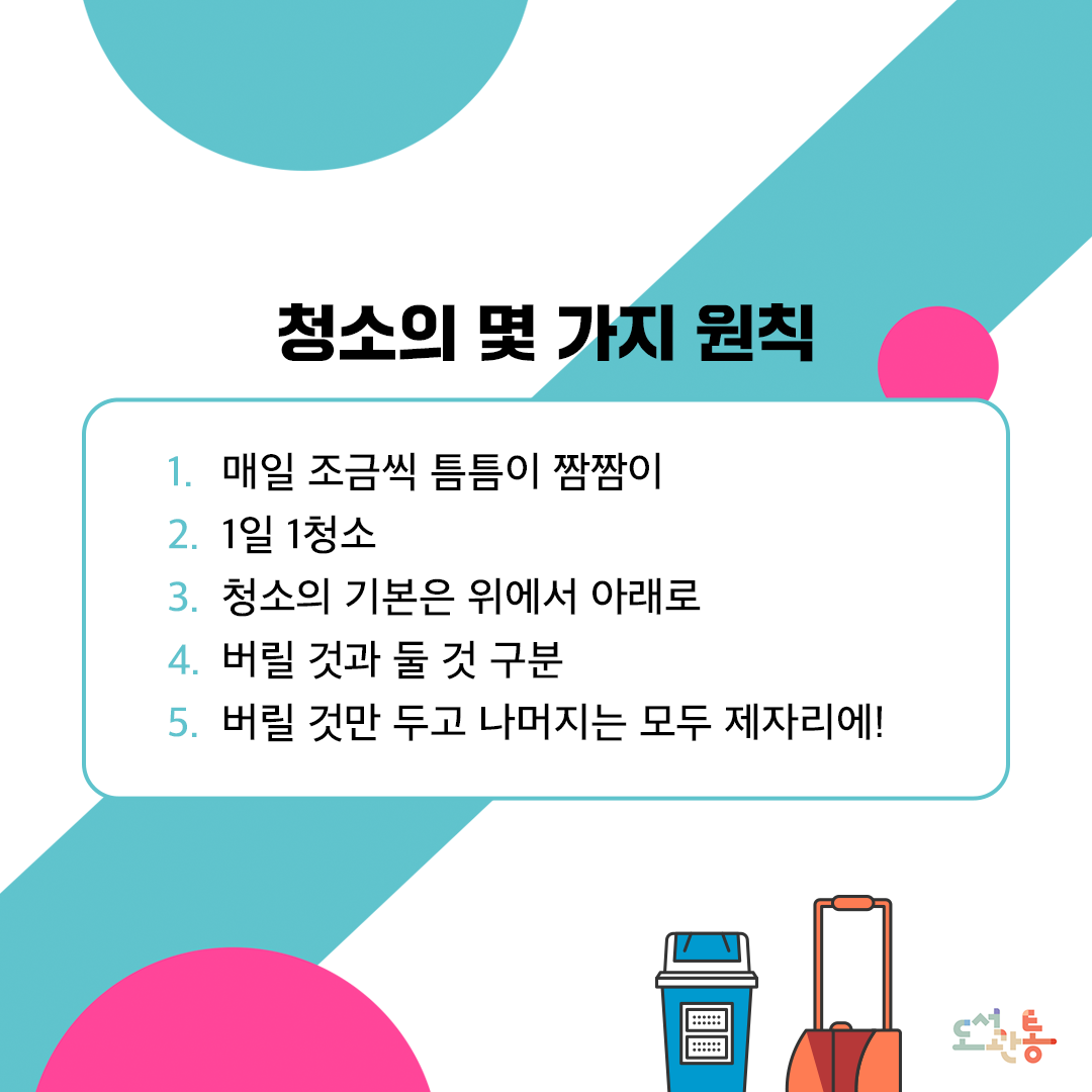 살림은 처음이라 