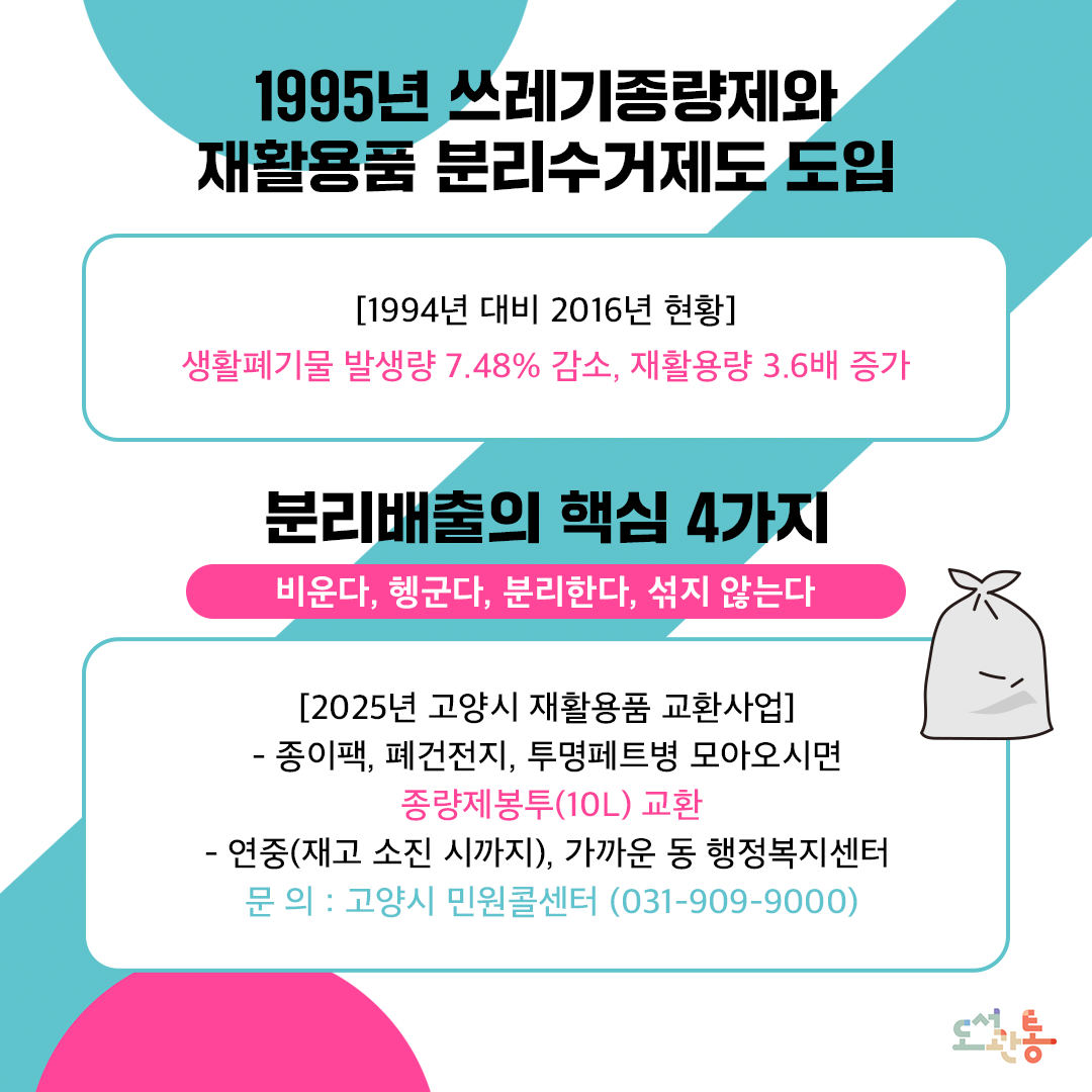 살림은 처음이라 