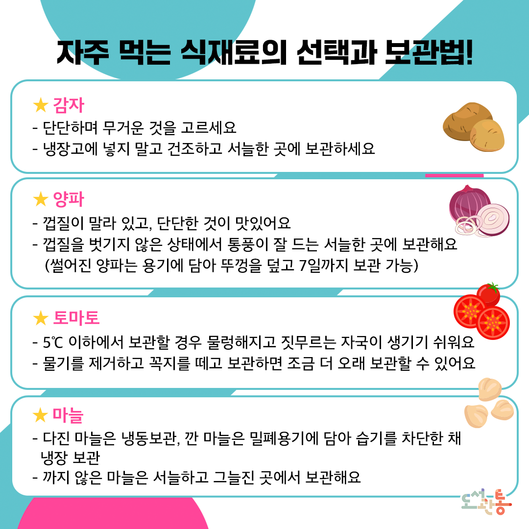 살림은 처음이라 