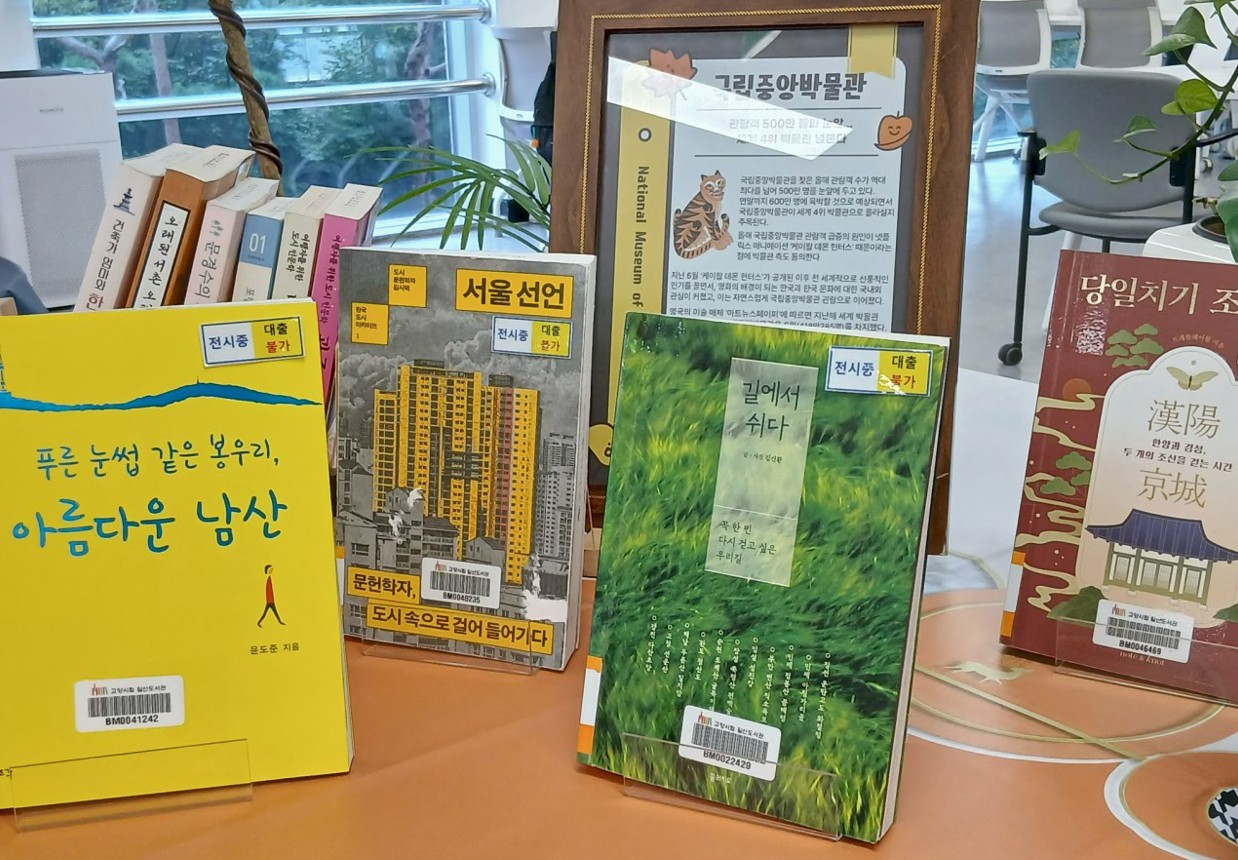 (일산도서관 2층 종합자료실) 10월 북큐레이션 <가을문화산책> 운영사진