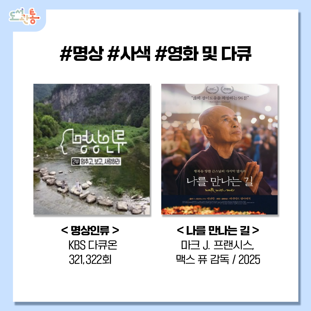 명상