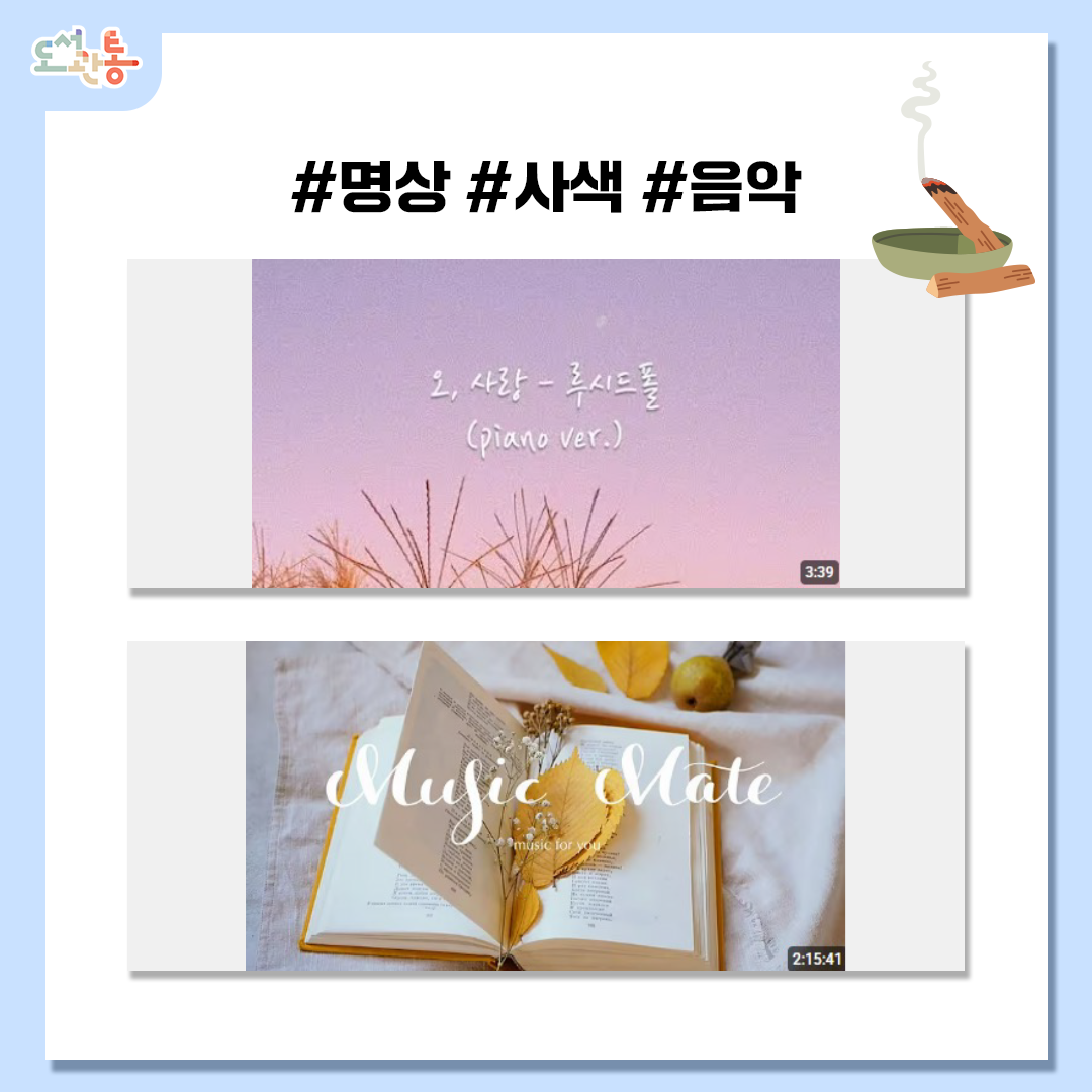 명상