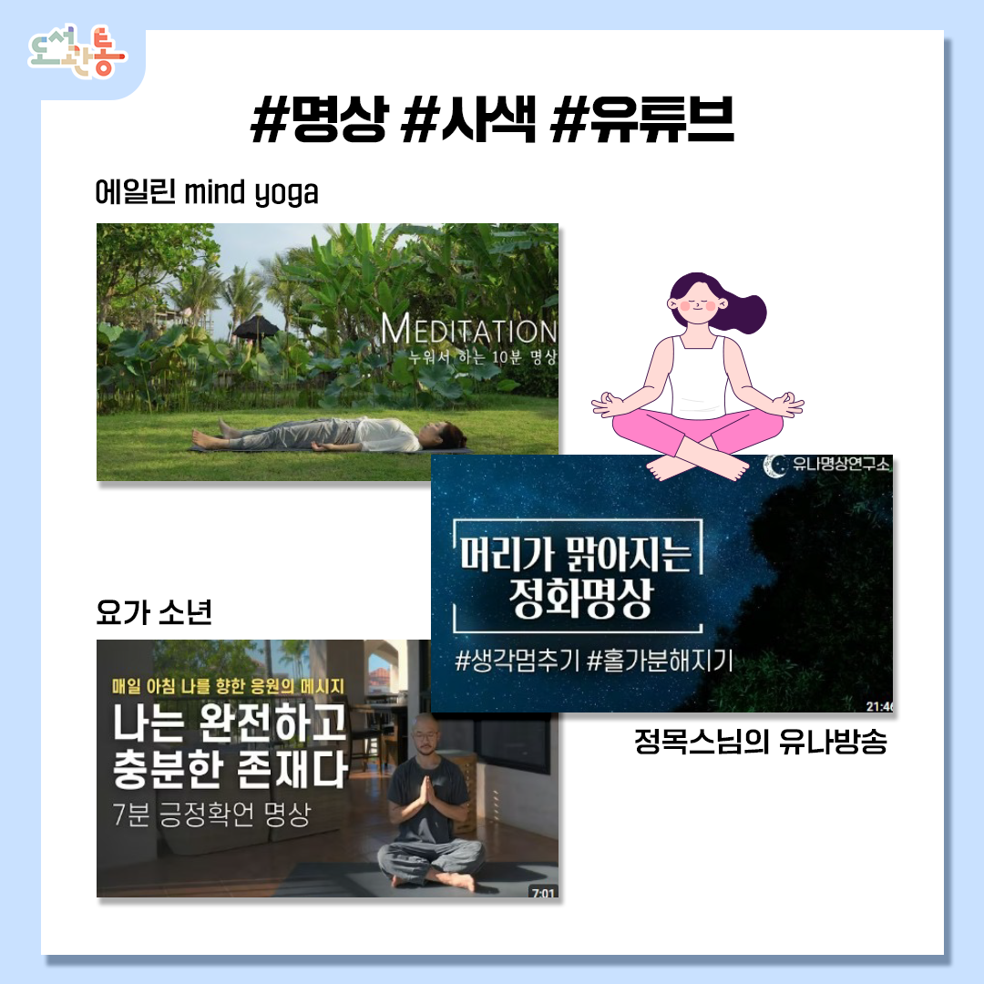 명상