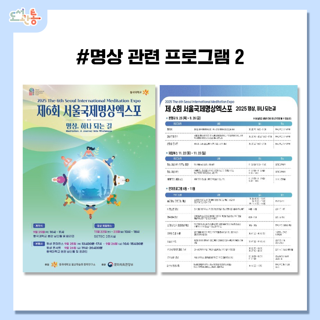 명상