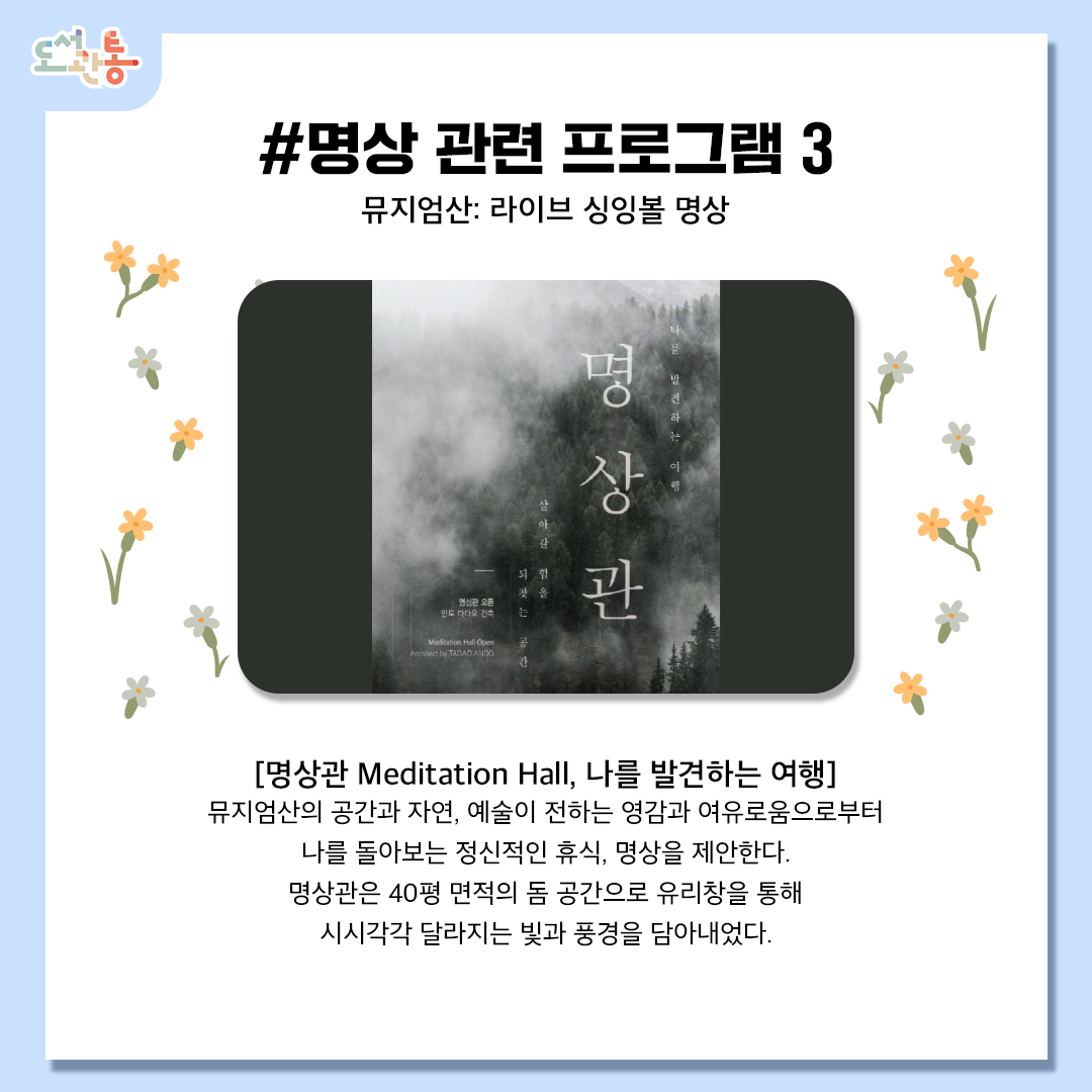 명상
