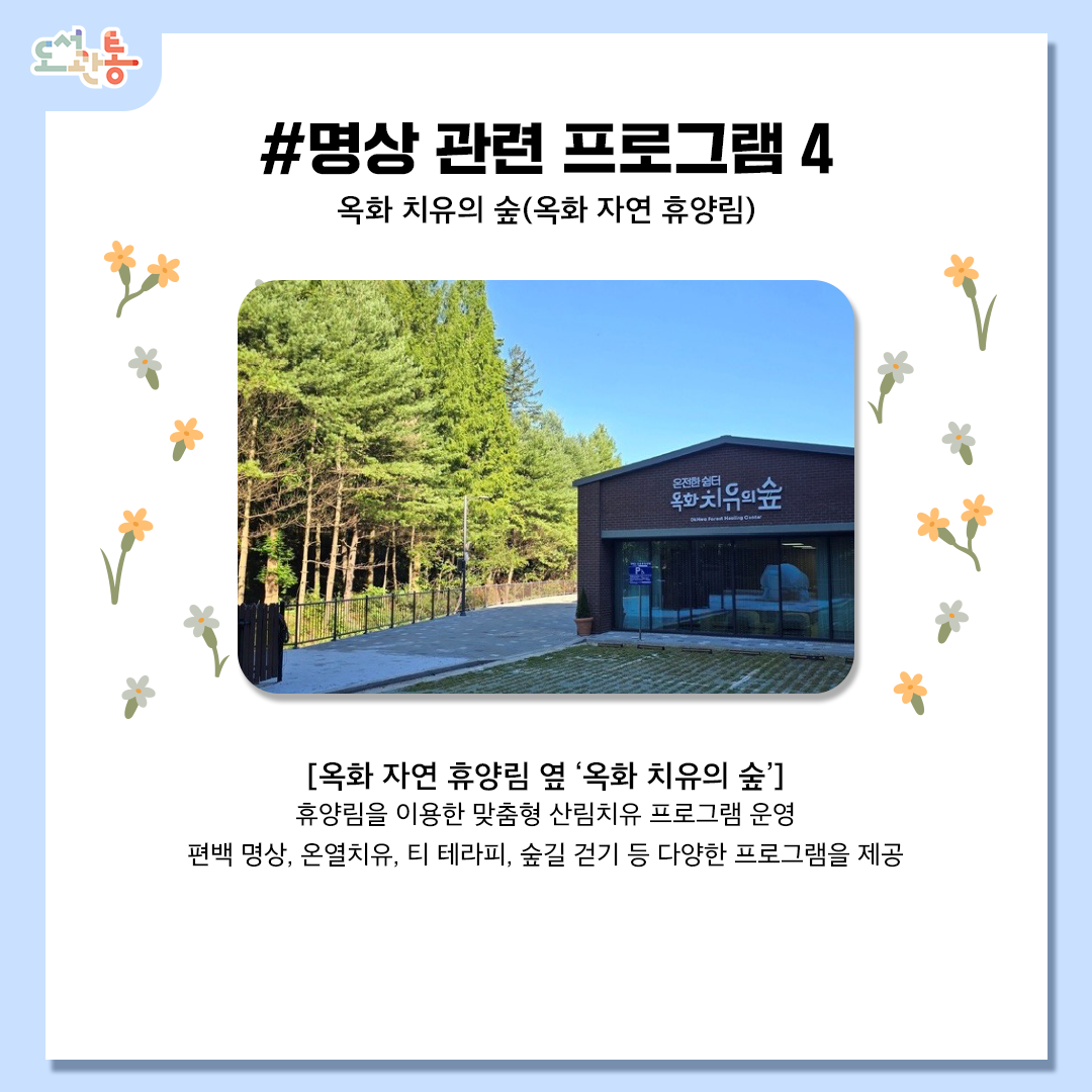명상