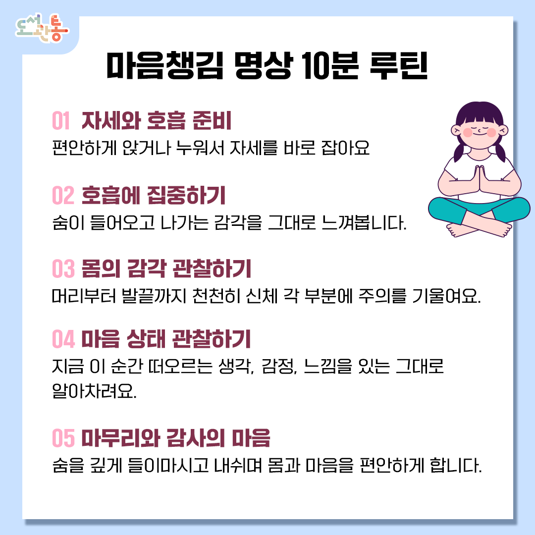 명상