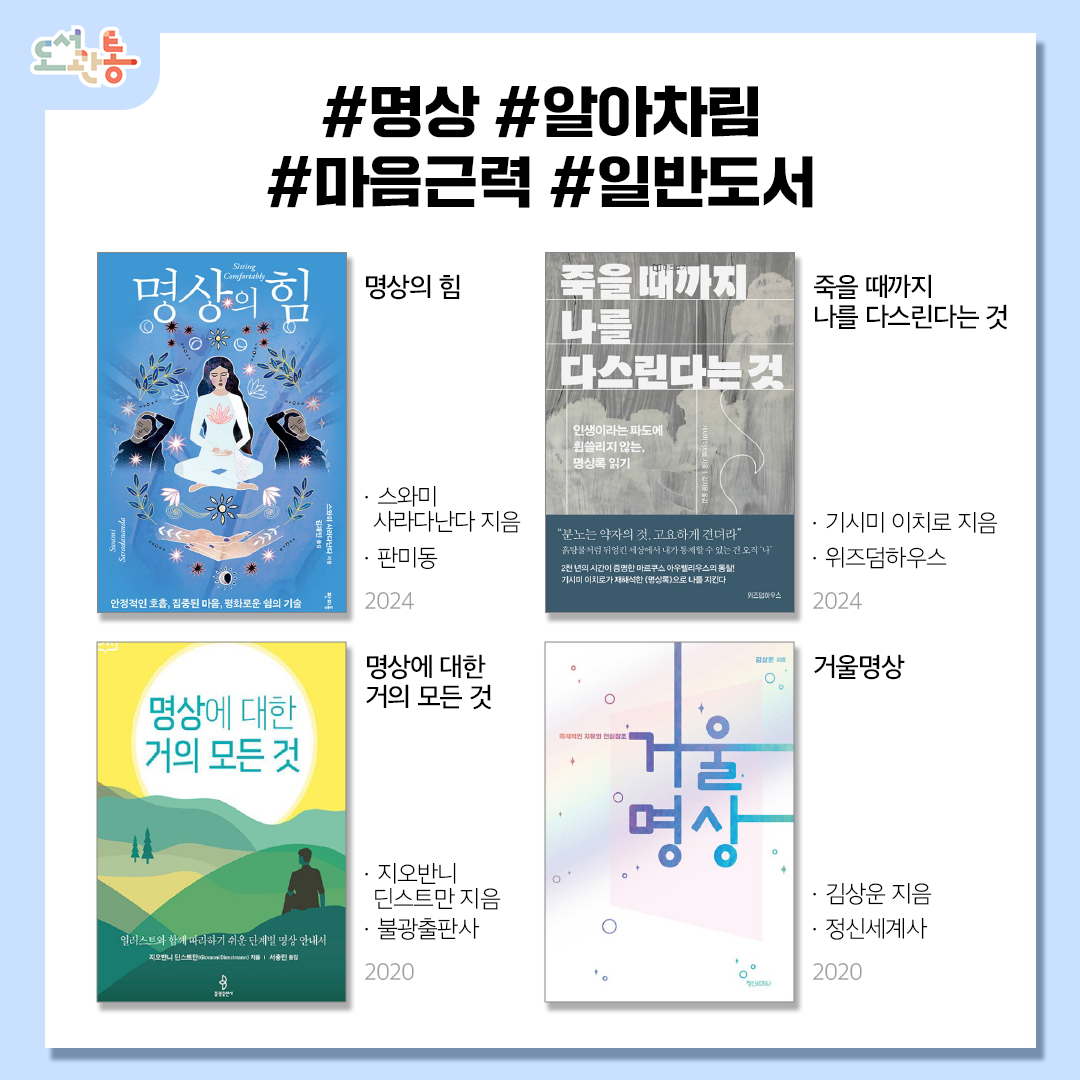 명상