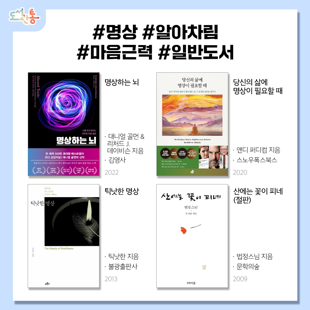 명상