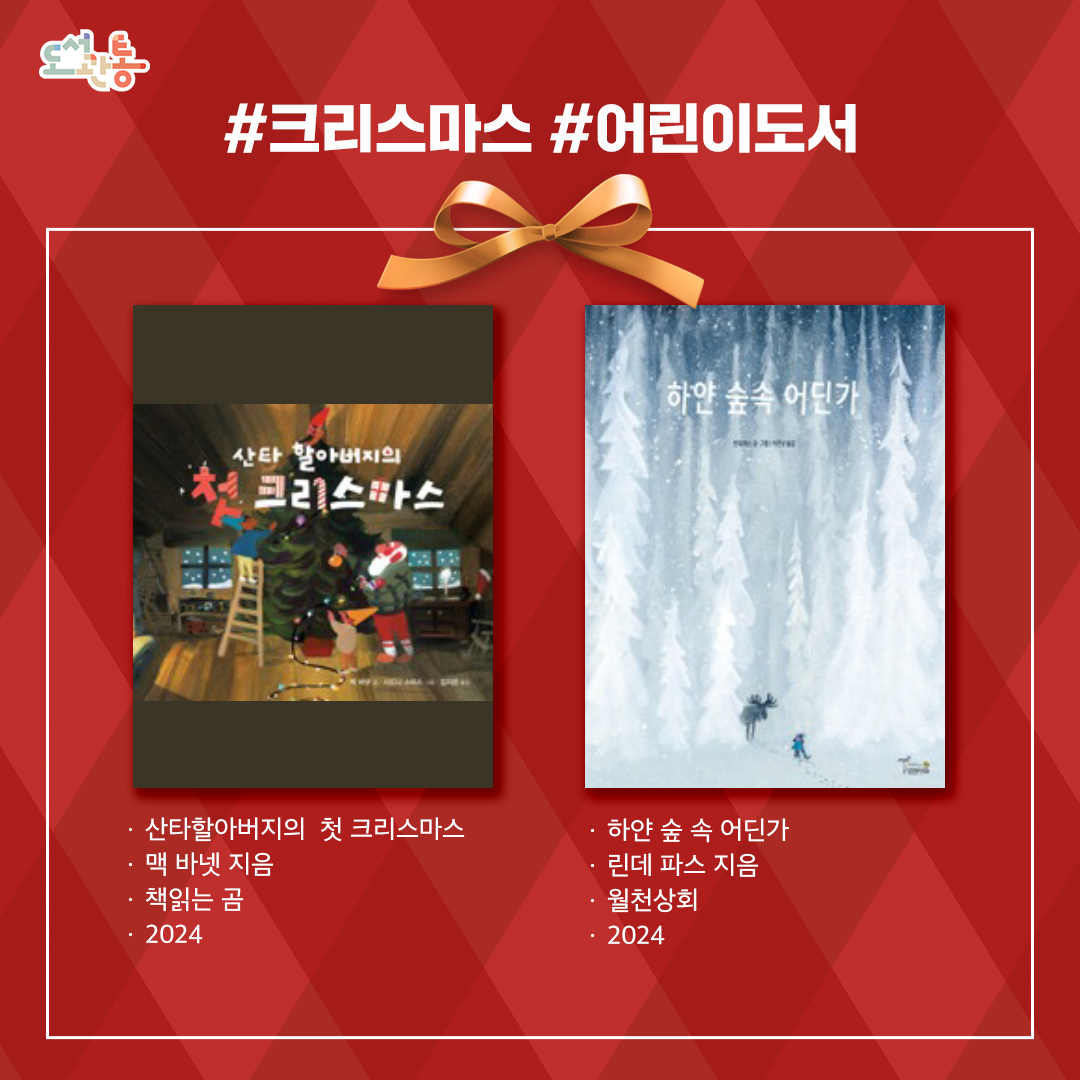 크리스마스