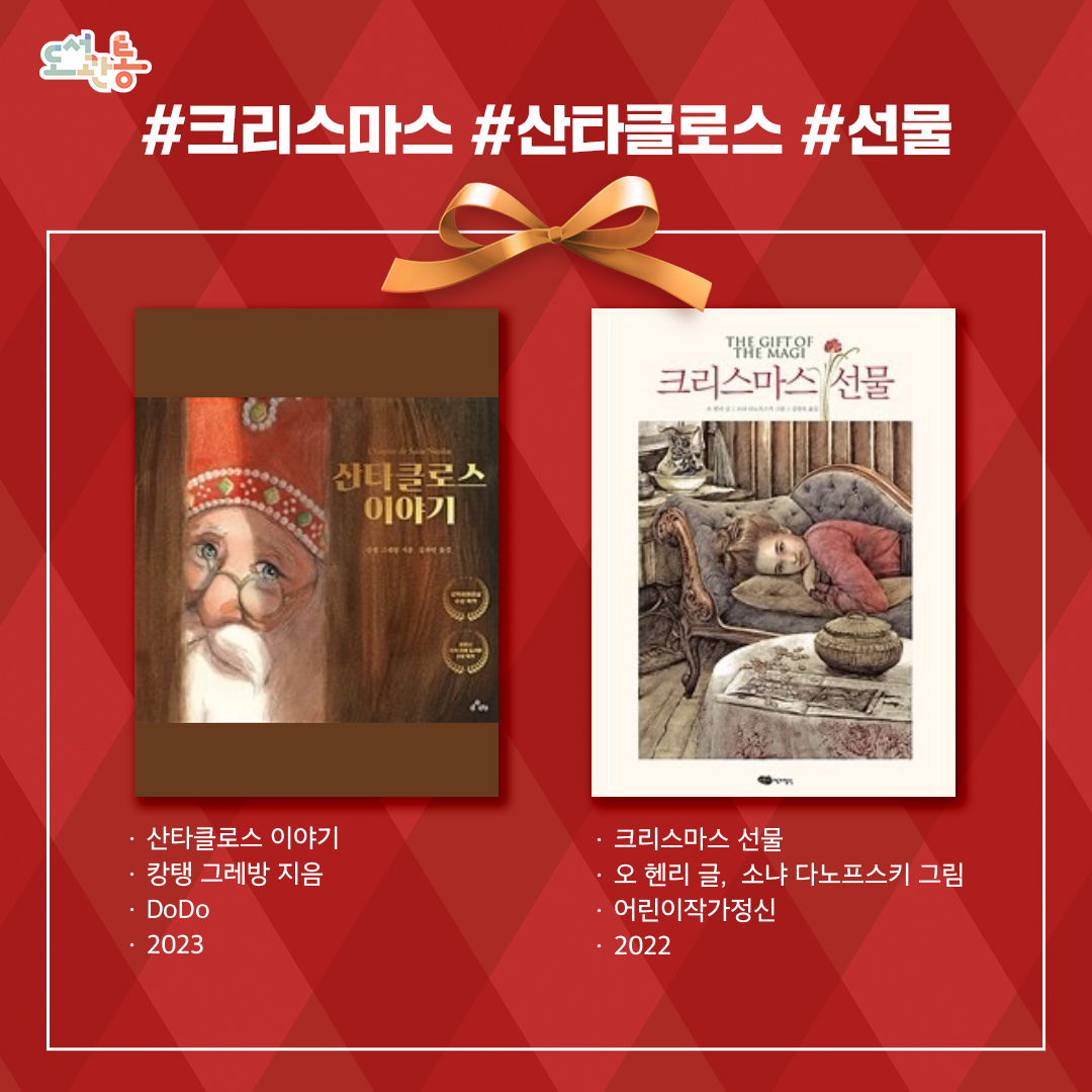 크리스마스