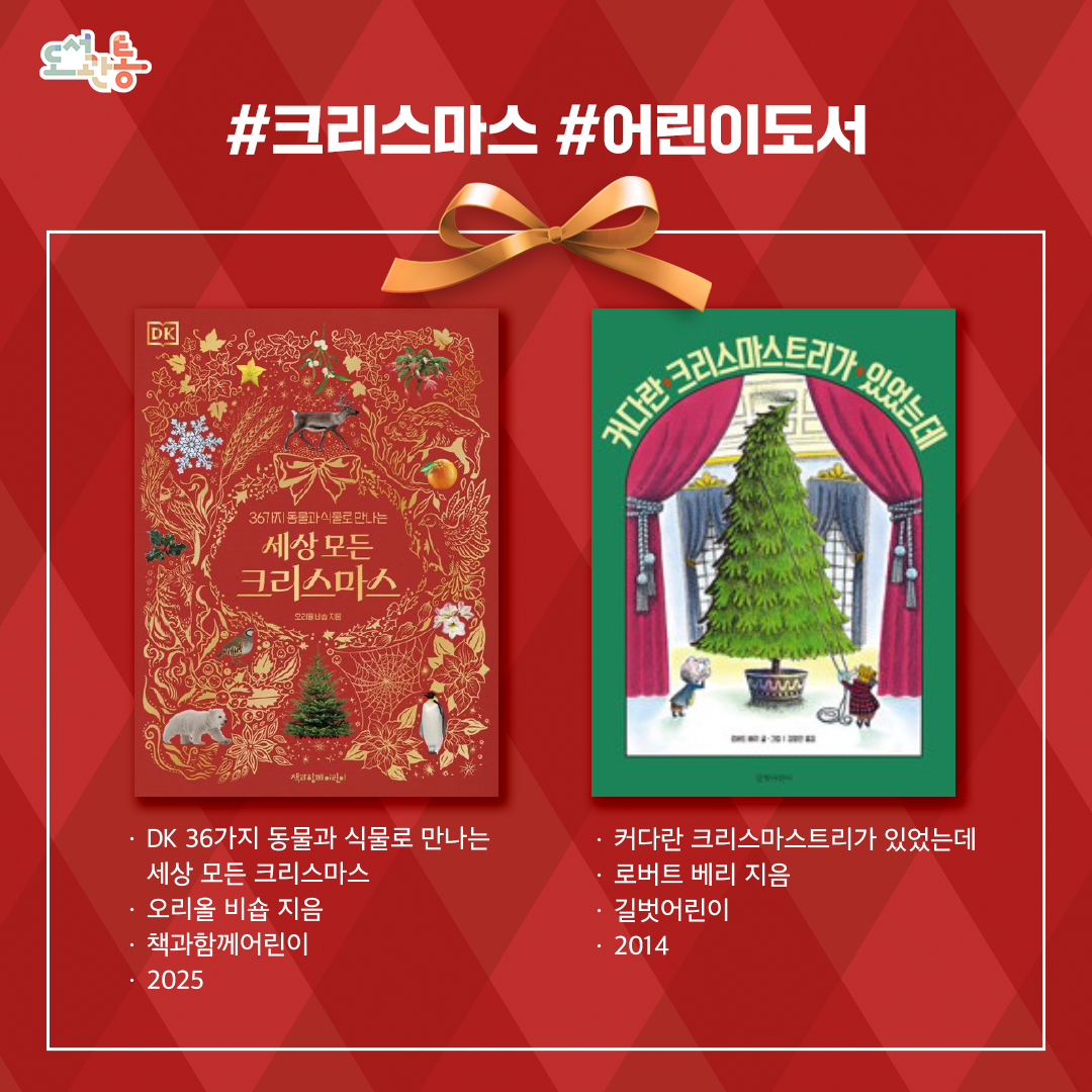 크리스마스