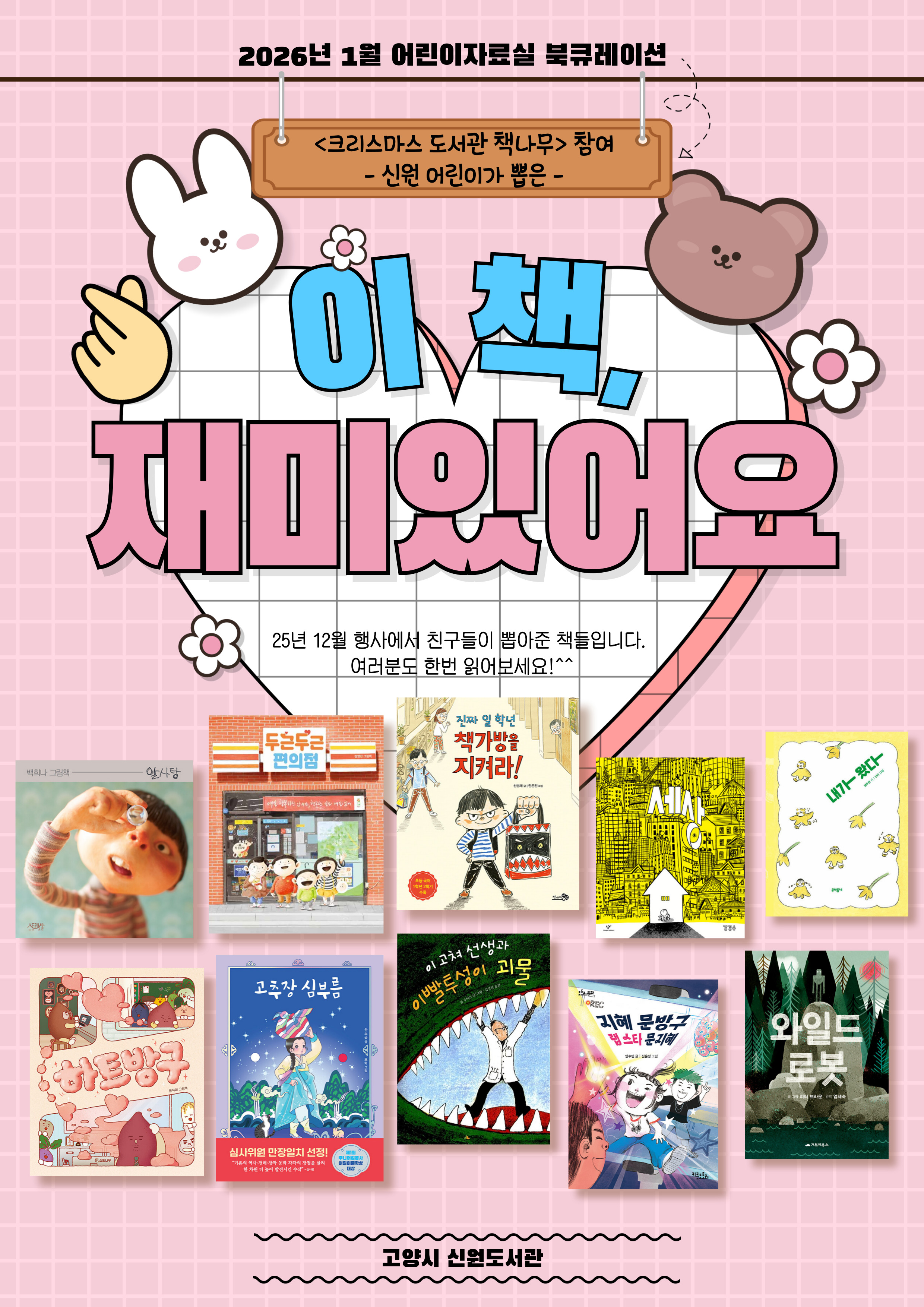 이 책, 재미있어요