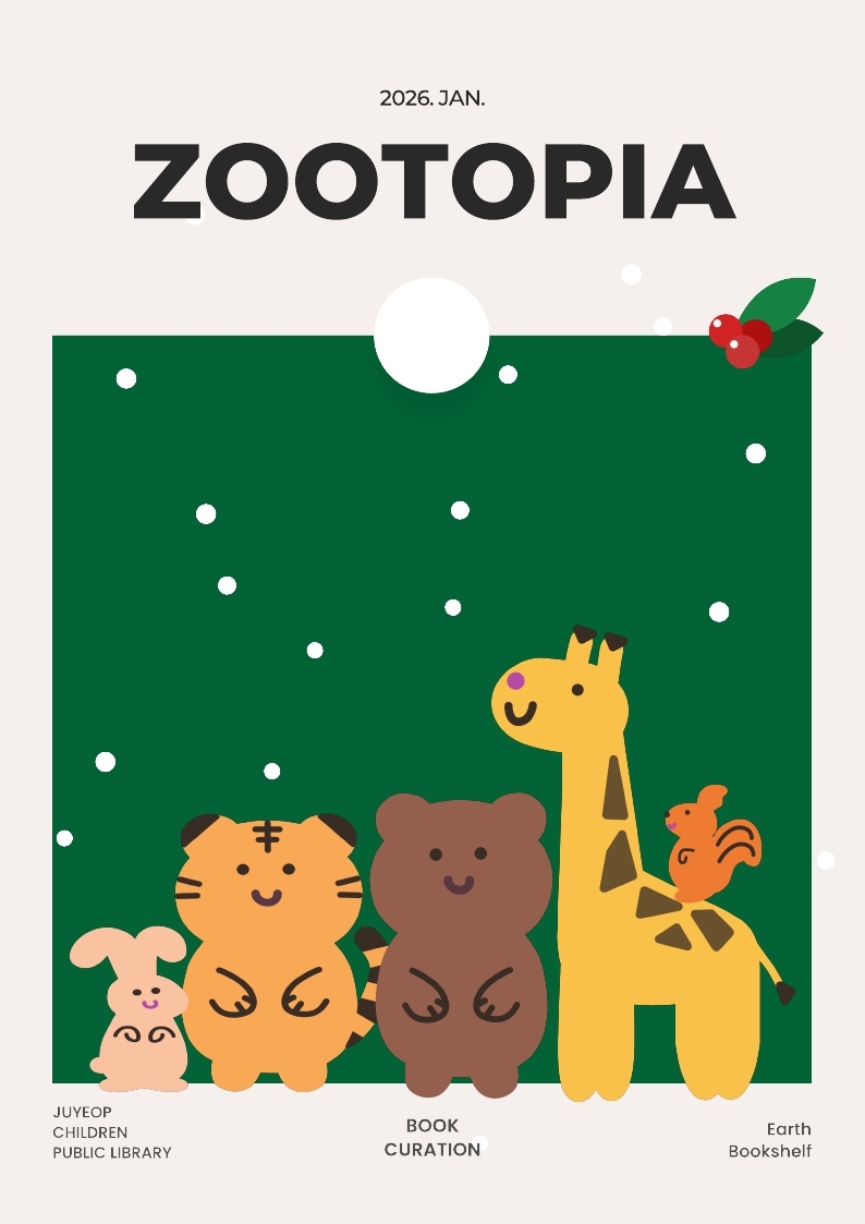 [1월] Zootopia