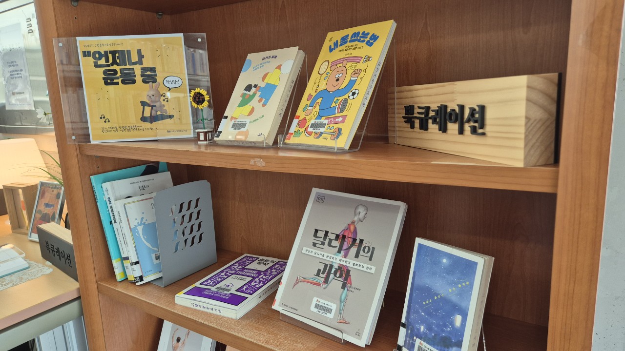 2026년 2월 종합자료실 북큐레이션 전시 사진